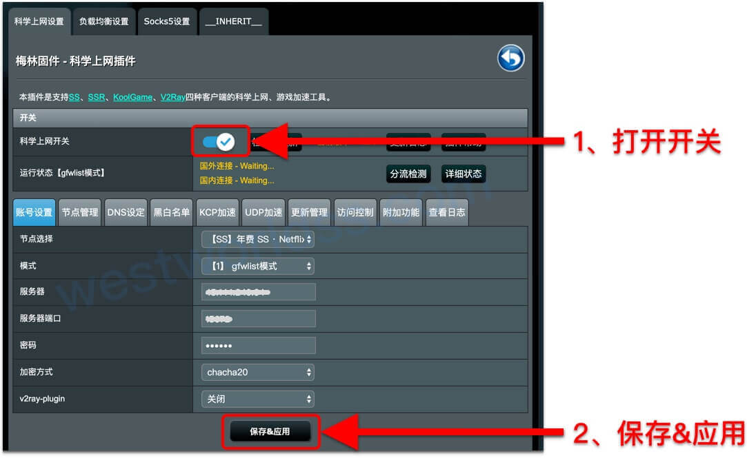 梅林merlin代理翻墙插件教程，支持ssr、v2ray、trojan。西部世界VPN