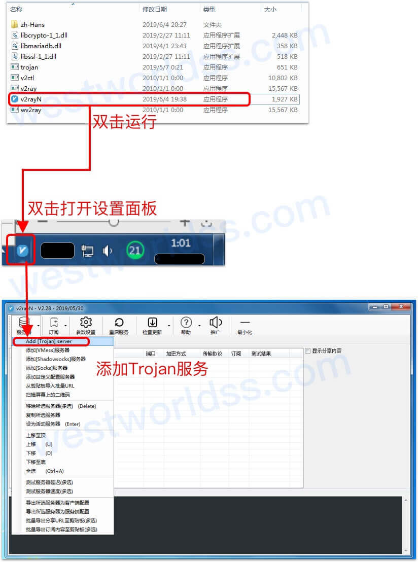 Windows代理翻墙客户端教程，Windows版SSR客户端、Windows版V2Ray客户端、Windows版Trojan客户端。西部世界VPN